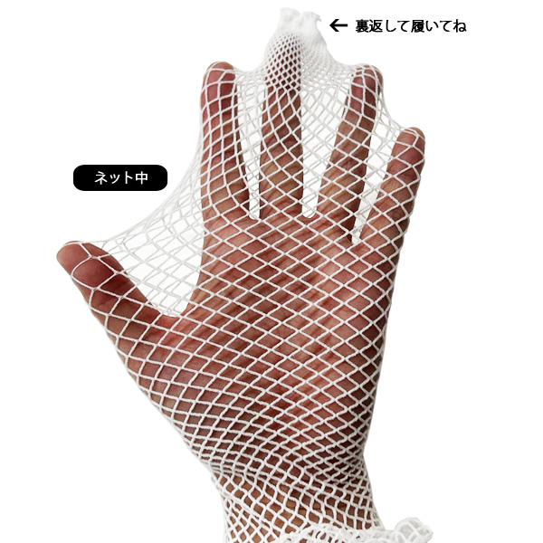 網タイツ ダンス 編みタイツ ヒップホップ K-POP キッズから大人用 白 黒