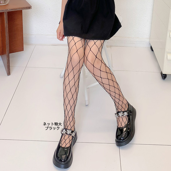 網タイツ ダンス 編みタイツ ヒップホップ K-POP キッズから大人用 白 黒