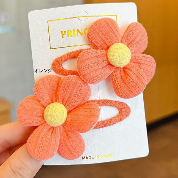 お花ヘアクリップ2個セット 5cm ヘアアクセサリー ぱっちん留め 髪どめ