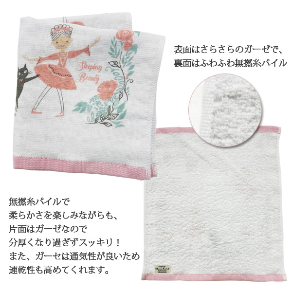 バレエ小物 Shinzi Katoh 白鳥の湖・眠れる森の美女 ガーゼ タオル