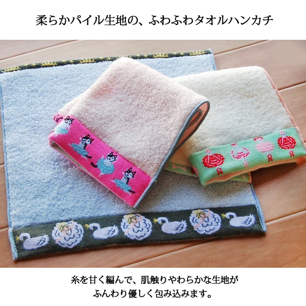 バレエ小物 Shinzi Katoh タオルハンカチ 日本製 泉州タオル : OHANA