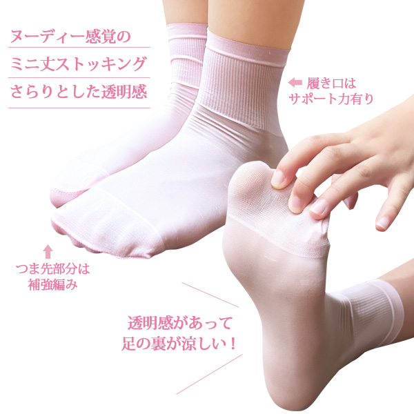 バレエショートストッキング