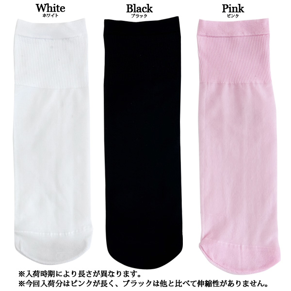 バレエショートストッキング