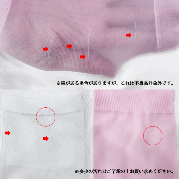 バレエショートストッキング
