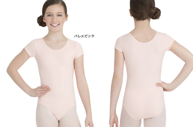 バレエレオタード 子供からジュニア用 カペジオ Capezio ショートスリーブ