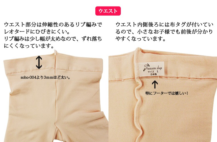 日本製バレエタイツ 穴あき 子供から大人用 バレエ用品(ゆうパケット選択可)