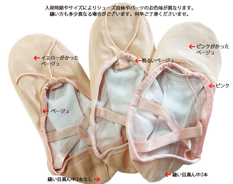 バレエシューズ 布製 スプリットソール キャンバス地 幅広 履口調節