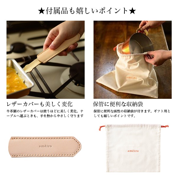 ameiro アメイロ 卵焼き フライパン 銅製品 プレゼント ameiro アメイロ 卵焼き フライパン 銅製品 プレゼント