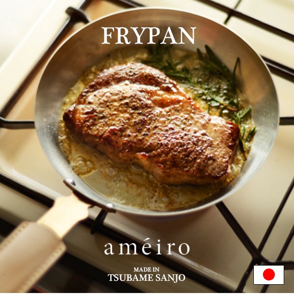 ameiro アメイロ フライパン FRYPAN 銅製品 プレゼント オークス 日本