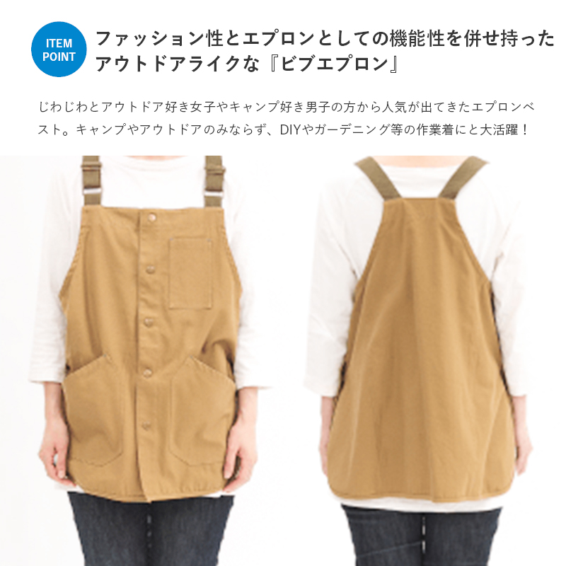 エプロン おしゃれ 黒 ビブ ベストかぶり アウトドア キャンプ