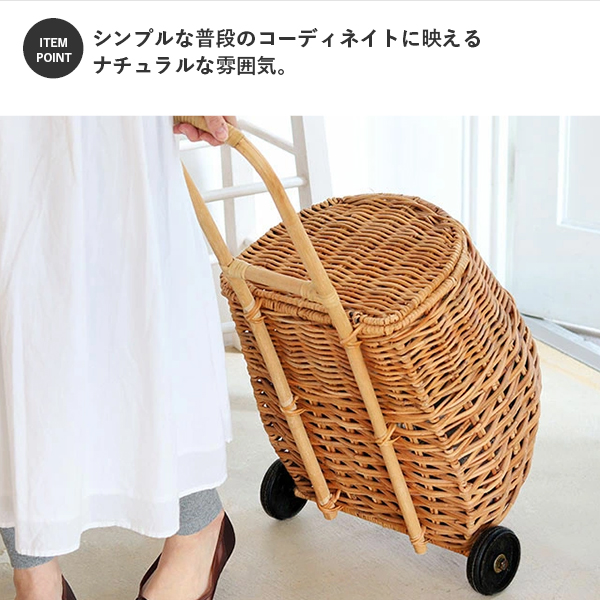 Creer（家具、インテリア） ラタン 皮付き 籐 キャリーカート
