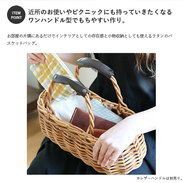Creer ラタン 皮付き 籐 かごバッグ バスケット インテリア 天然素材