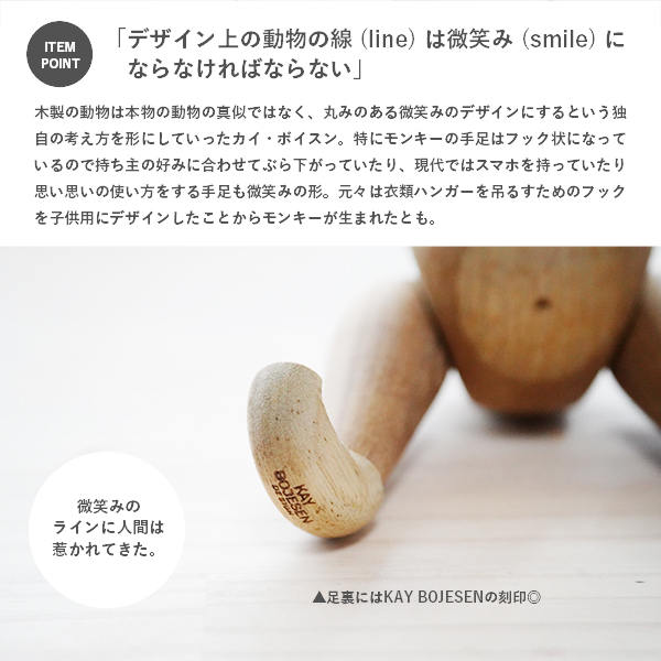 KAY BOJESEN DENMARK カイボイスン モンキー S 北欧 デンマーク