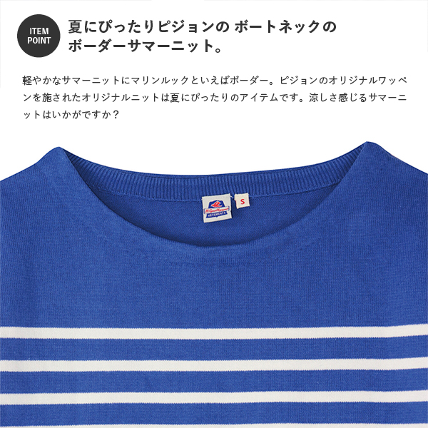 マリンボーダー Tシャツ 半袖 ボートネック メンズ レディース Le