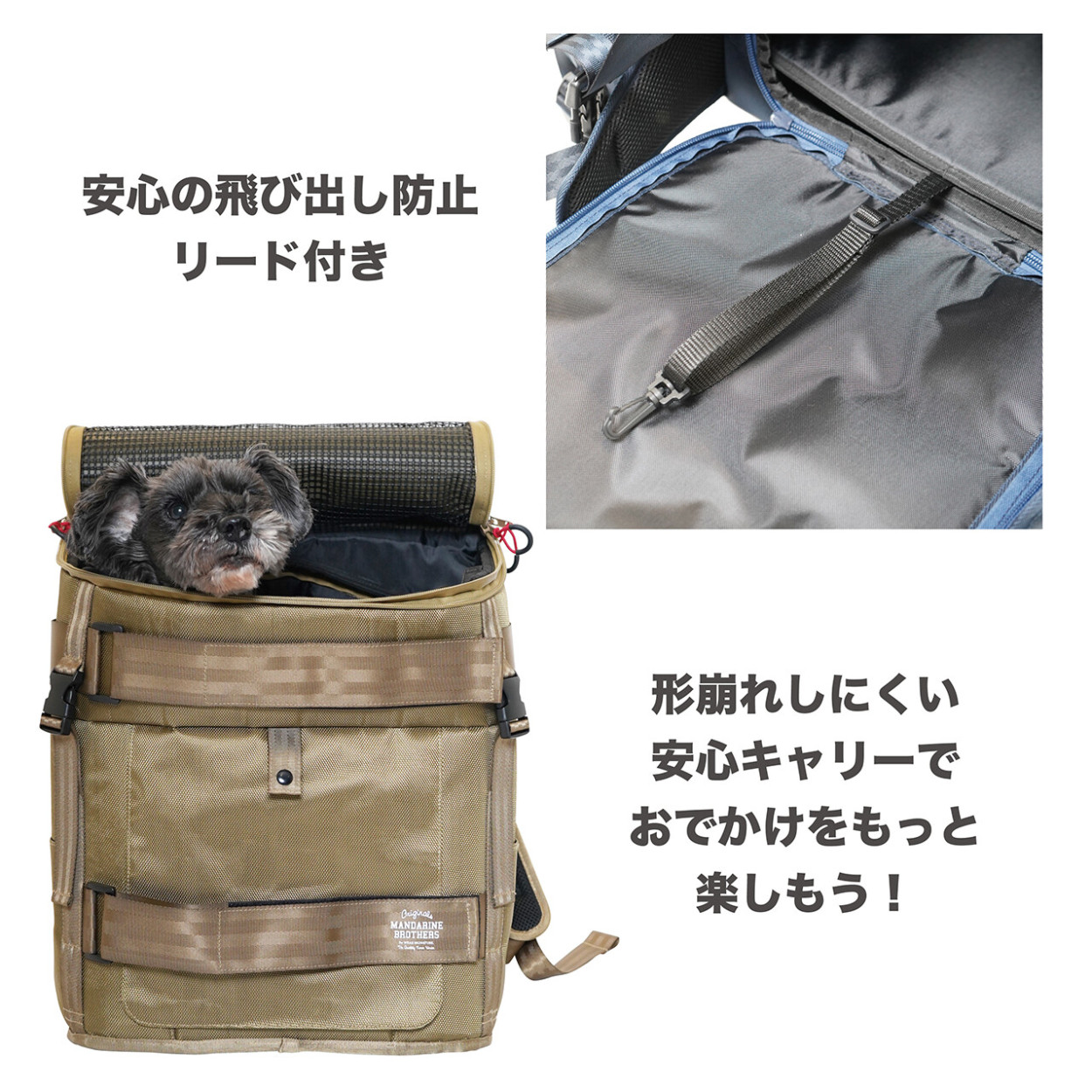 MANDARINE BROTHERS 犬 スカウト キャリー バッグ リュック 小型