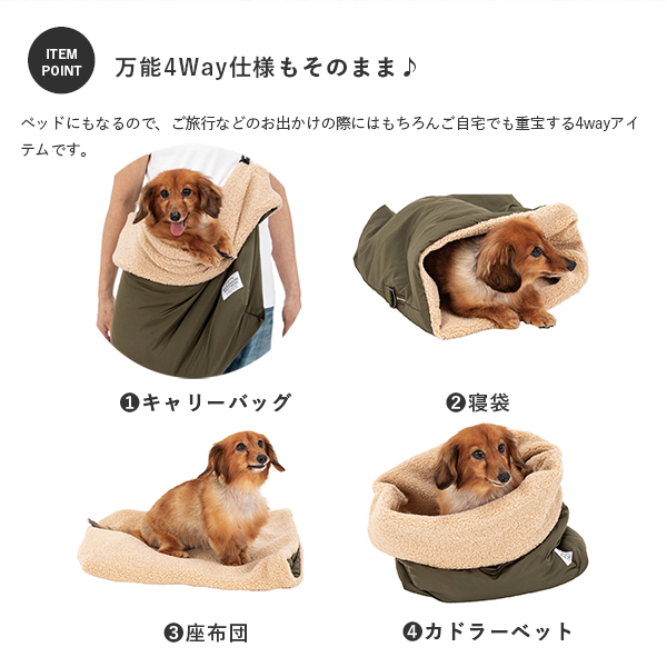 ドッグベッド カドラー 裏起毛 もこもこ 犬用 小型犬 キャリーバッグ スリーピングバッグ MANDARINE BROTHERS マンダリンブラザーズ  :mb19:ohana - 通販 - Yahoo!ショッピング