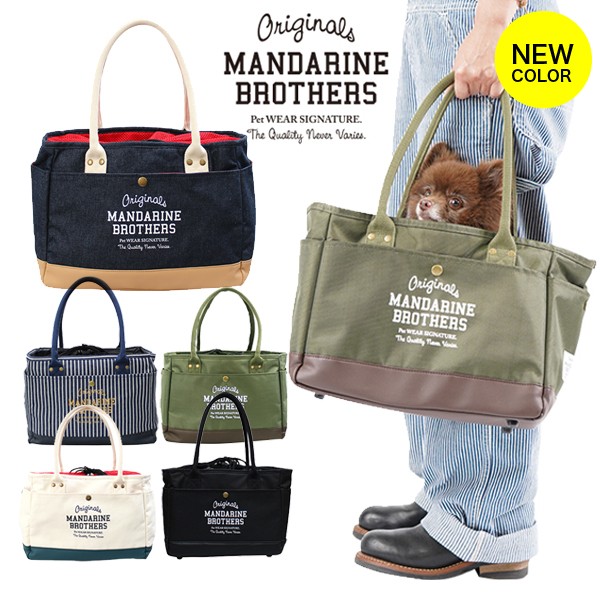 新品未使用　タグ付き　マンダリンブラザーズ　ベーシックキャリートートバッグ　犬猫 犬 キャリー バッグ ミニ おしゃれ 小型犬 MANDARINE BROTHERS