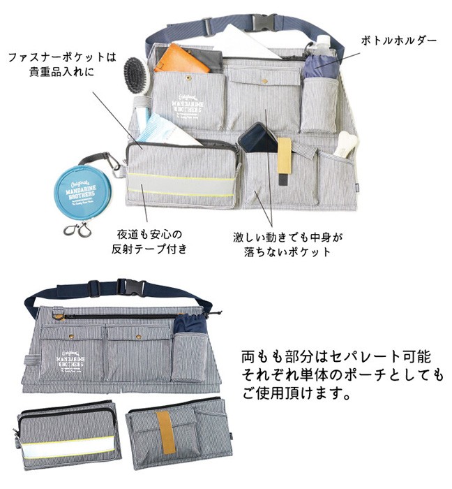 犬 散歩 マルチウォーキング エプロン おしゃれ MANDARINE BROTHERS マンダリンブラザーズ MULTI WALKING APRON  :mb25:ohana - 通販 - Yahoo!ショッピング