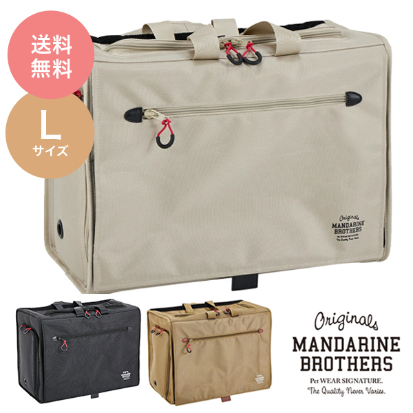 マンダリンブラザーズ 犬 リュック ブリクストンキャリーバックパックワイド L MANDARINE BROTHERS（マンダリンブラザーズ） リニューアルモデル