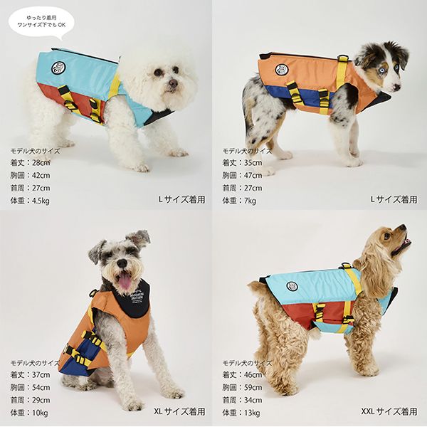 犬用フローティングジャケット 着用サイズ参考