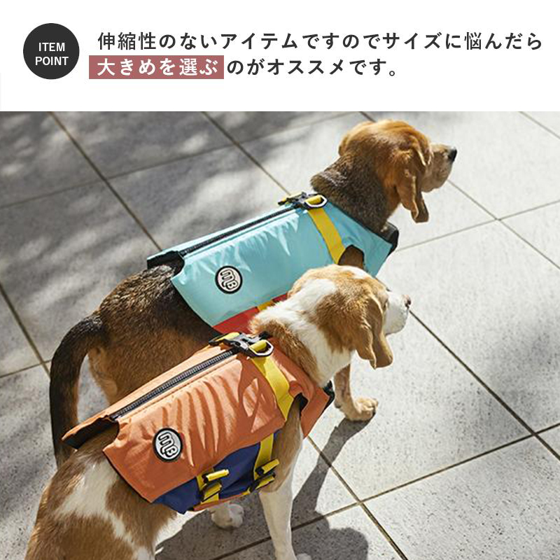 犬用フローティングジャケット サイズ詳細