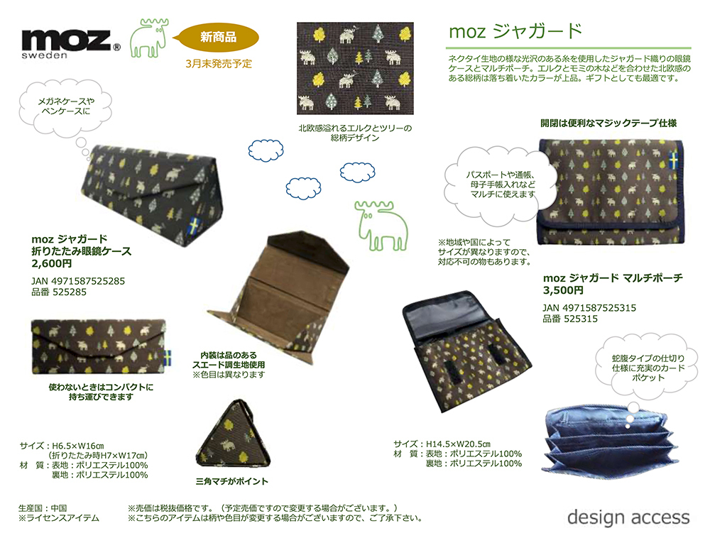 moz モズ メガネケース おしゃれ レディース 北欧 三角 スリム