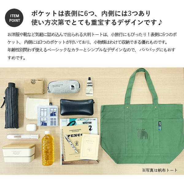 moz（モズ） トートバッグ LL Karuii レディース メンズ マザーズ