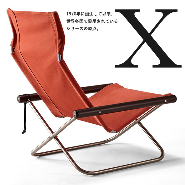 ニーチェアX エックス 日本製 新居猛 椅子 折りたたみ 折り畳み式 