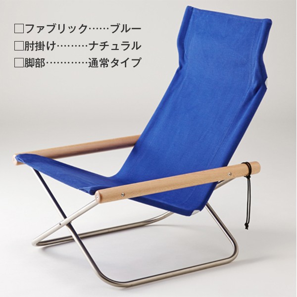 ニーチェアX エックス 日本製 新居猛 椅子 折りたたみ 折り畳み式 軽量
