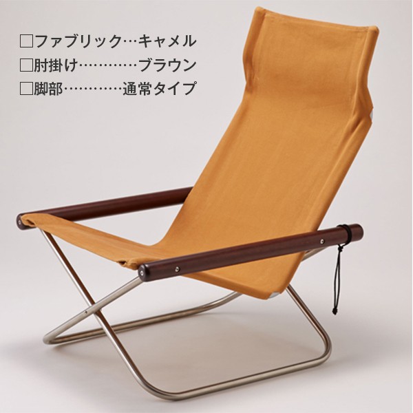ニーチェアX エックス 日本製 新居猛 椅子 折りたたみ 折り畳み式 軽量
