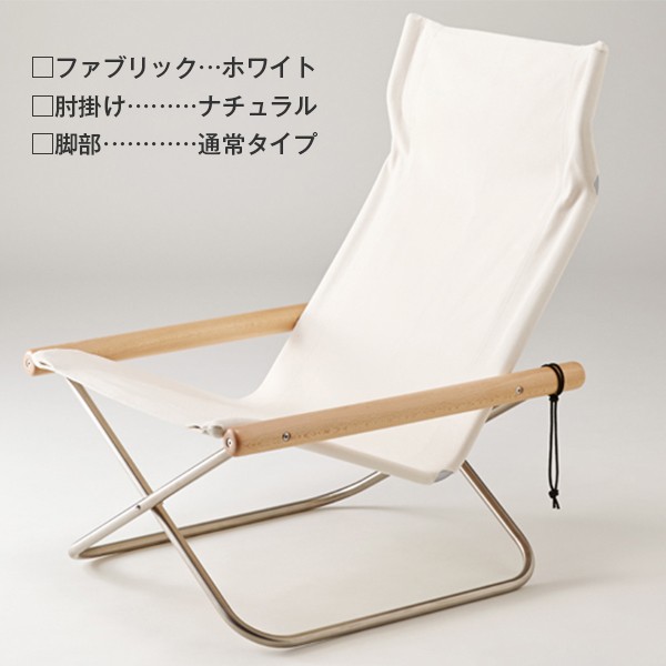 ニーチェアX エックス 日本製 新居猛 椅子 折りたたみ 折り畳み式 軽量 