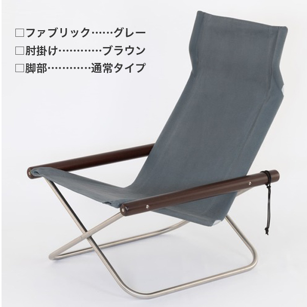 ニーチェアX エックス 日本製 新居猛 椅子 折りたたみ 折り畳み式 軽量 