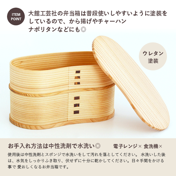 大館工芸社　曲げわっぱ弁当箱　２段　エッグ　未使用 弁当箱 曲げわっぱ まげわっぱ 二ツ重丸型弁当箱 2段 二段 約