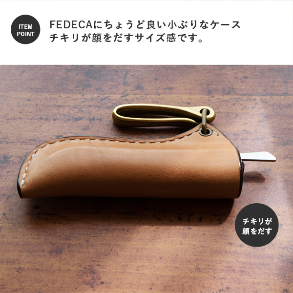 FEDECA フェデカ 折畳式ナイフケース 本革 メンズ Made in Japan 日本