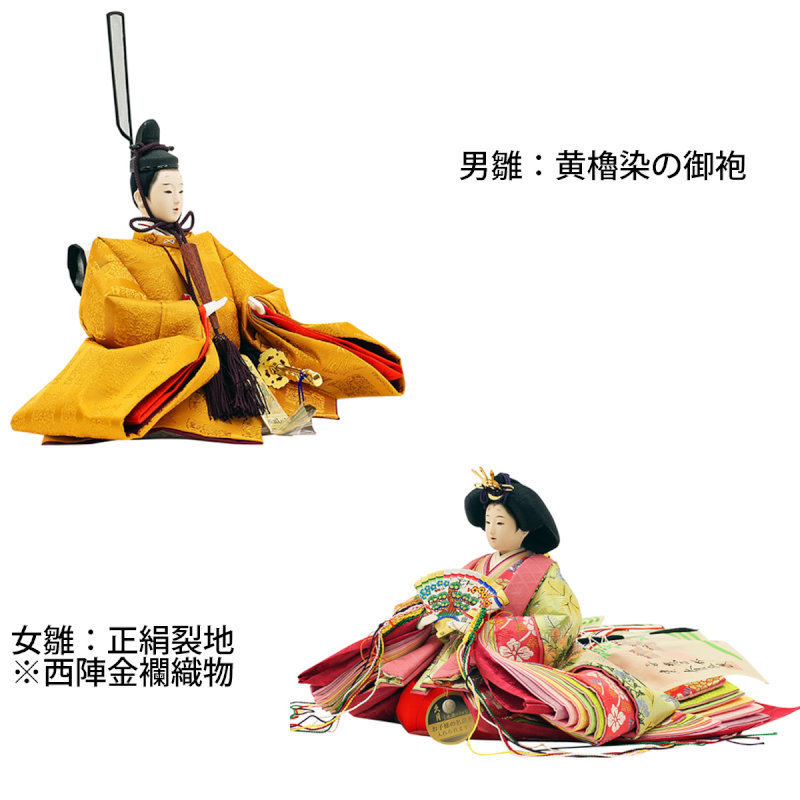雛人形 ひな人形 久月 人形の久月 限定オリジナル 三段飾り 衣装