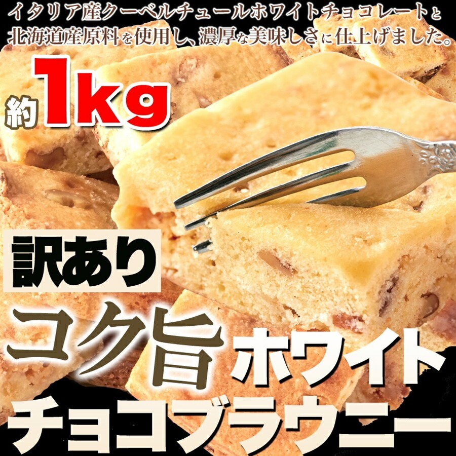 個包装だから食べやすい!！チョコチップ入り☆【訳あり】チョコベルギーワッフル1kg :912swm-sm00010418:花広場 - 通販 -  Yahoo!ショッピング