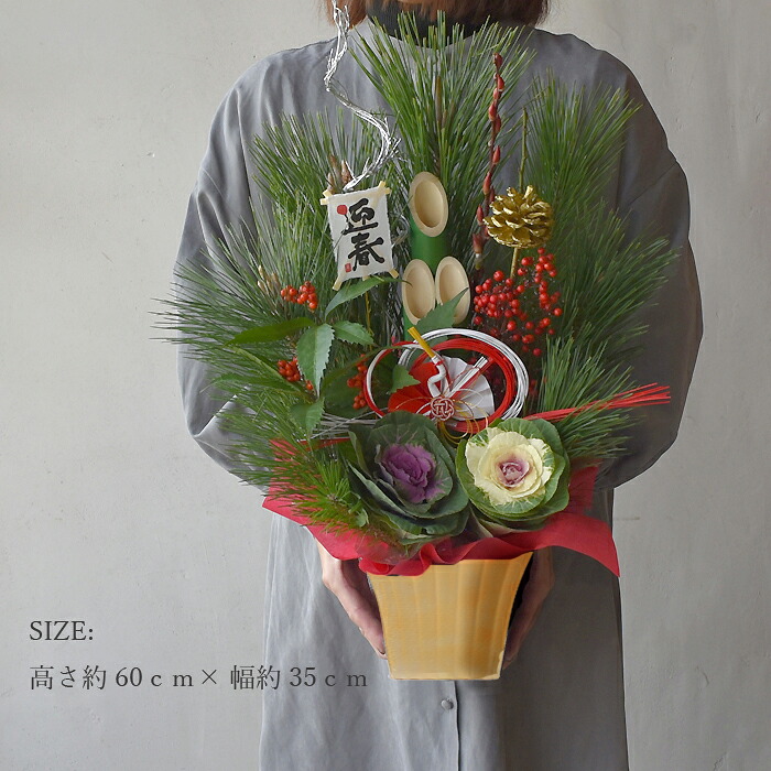 お正月 迎春 門松 アレンジ 送料無料 新春 アレンジメント 花 新年