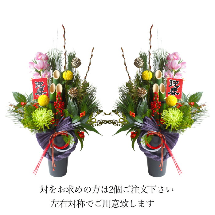 プリティ マーメイド 送料無料 新年 正月 門松 縁起物正月飾り 福来