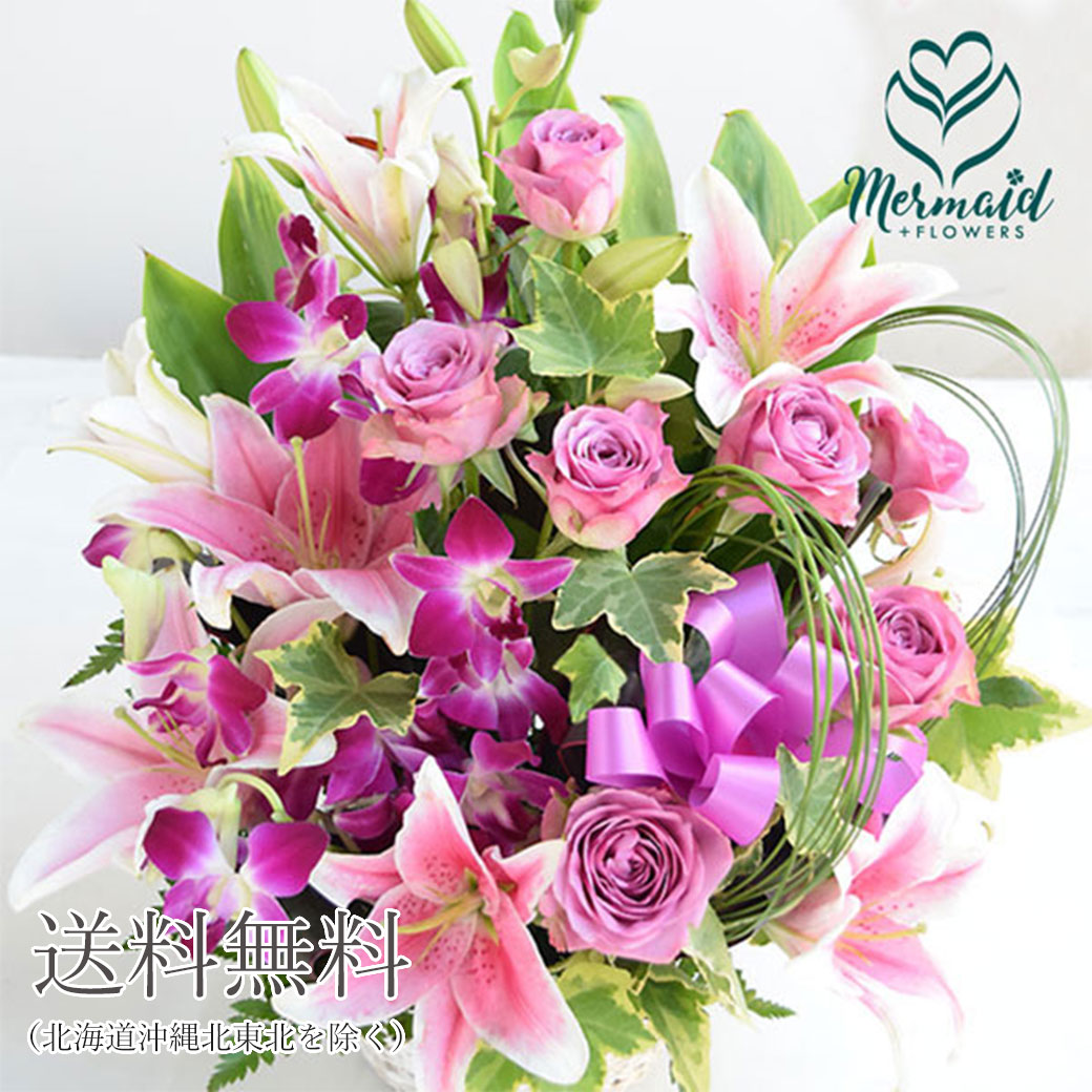 ギフト 花 アレンジ 誕生日 卒業 送別 退職 結婚 記念日 お祝い 喜寿 古希 紫 開店祝い 送料無料 | プリティ マーメイド | 01