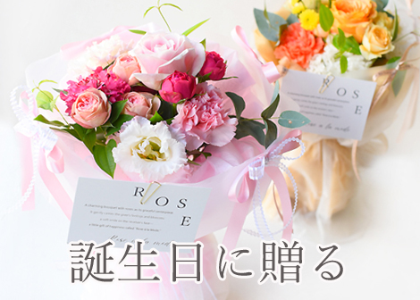 誕生日