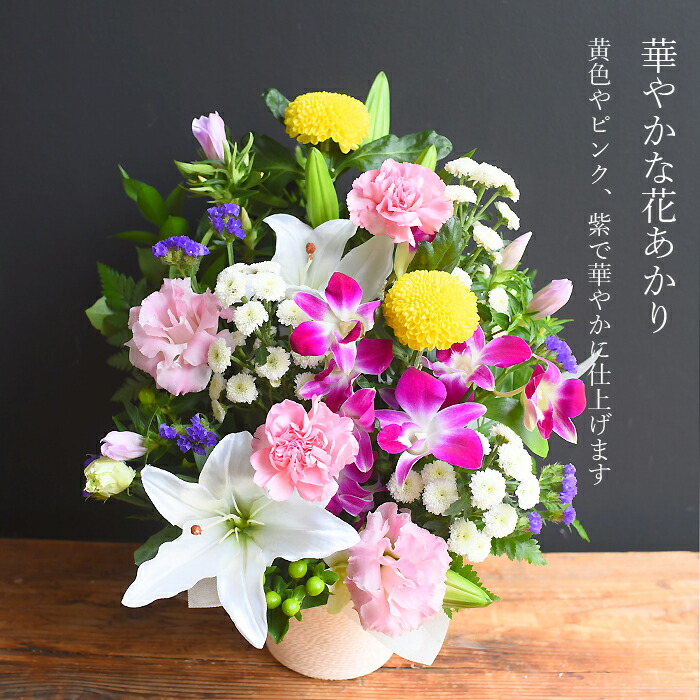 お供え お悔やみ 花 お盆 初盆 新盆 お彼岸 関東盆  フラワーアレンジ 仏花 法事 命日 法要 送料無料 | プリティ マーメイド | 01