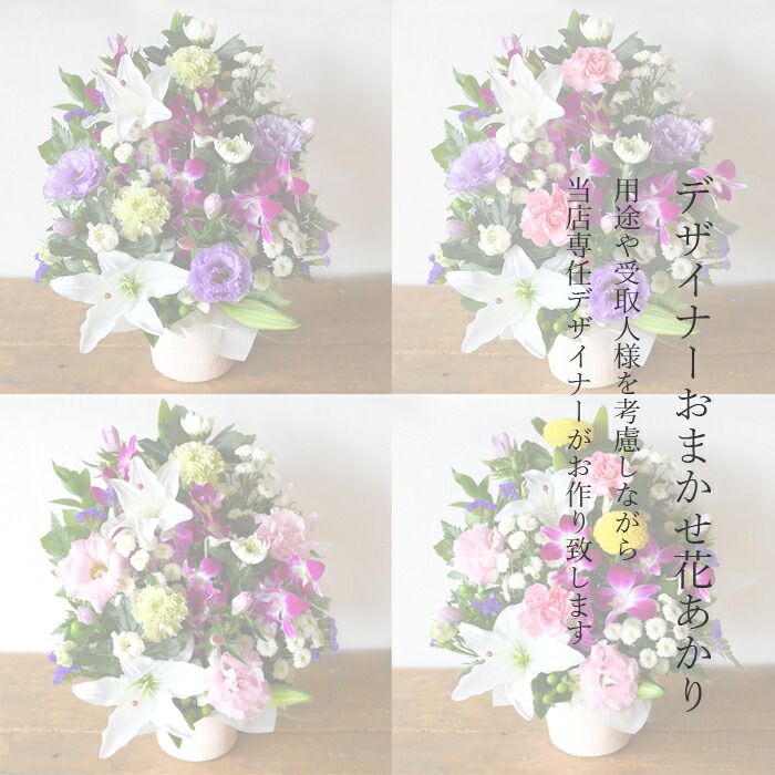 お供え お悔やみ 花 お盆 初盆 新盆 お彼岸 関東盆  フラワーアレンジ 仏花 法事 命日 法要 送料無料 | プリティ マーメイド | 02