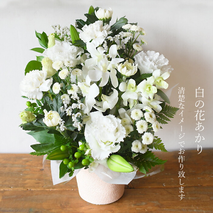お供え お悔やみ 花 お盆 初盆 新盆 お彼岸 関東盆  フラワーアレンジ 仏花 法事 命日 法要 送料無料 | プリティ マーメイド | 03