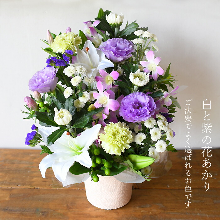 お供え お悔やみ 花 お盆 初盆 新盆 お彼岸 関東盆  フラワーアレンジ 仏花 法事 命日 法要 送料無料 | プリティ マーメイド | 05