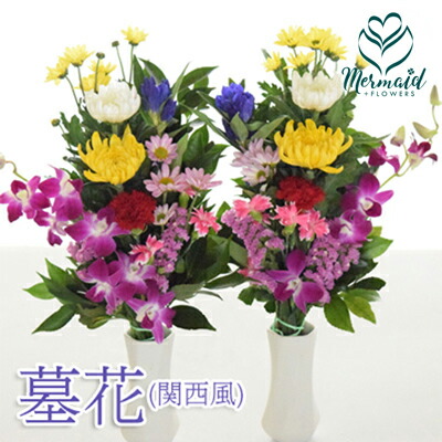お供え お供え お盆 喪中見舞い お返し お盆 盆花 初盆 お彼岸墓花 フラワー 菊 墓参り 新盆 生花 命日 初七日 一周忌 三回忌 仏壇 仏花 | ブランド登録なし | 02