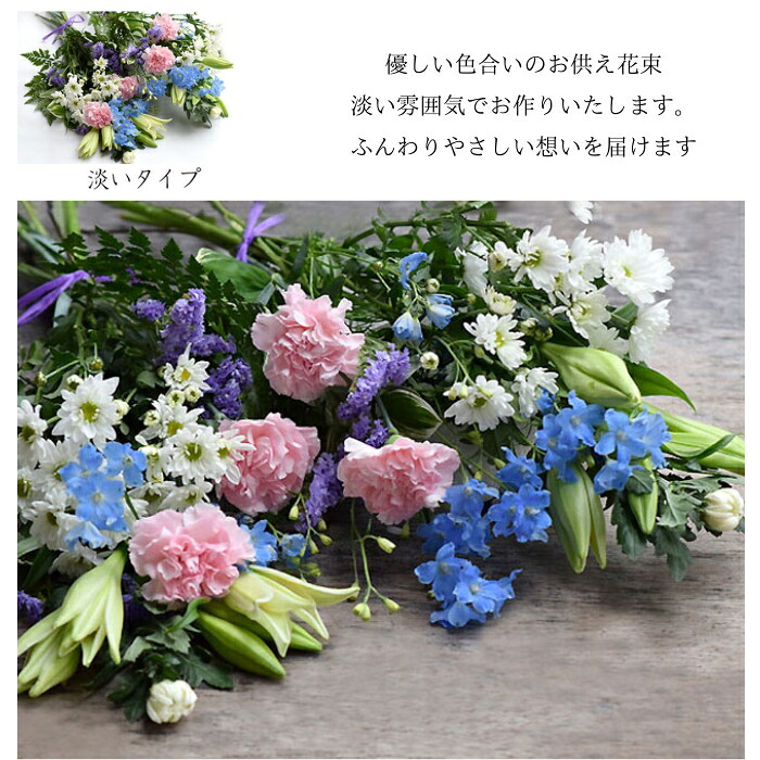 お供え 花暦