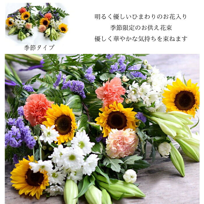 お供え 花暦