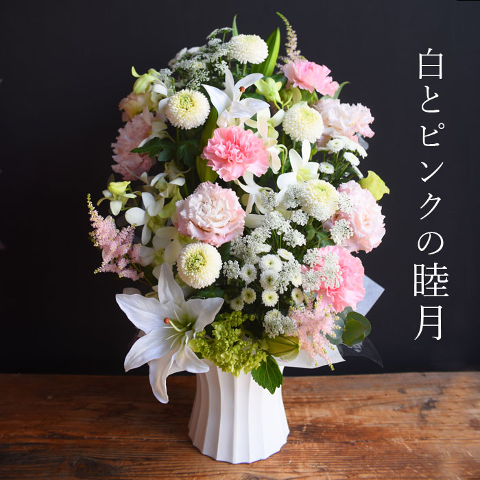 お供え お悔やみ 花 お盆 初盆 新盆 お彼岸 関東盆  ギフト 法事 命日 法要 仏花 仏前 送料無料 | プリティ マーメイド | 01
