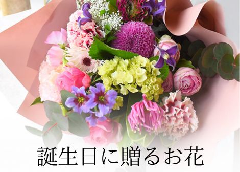 誕生日