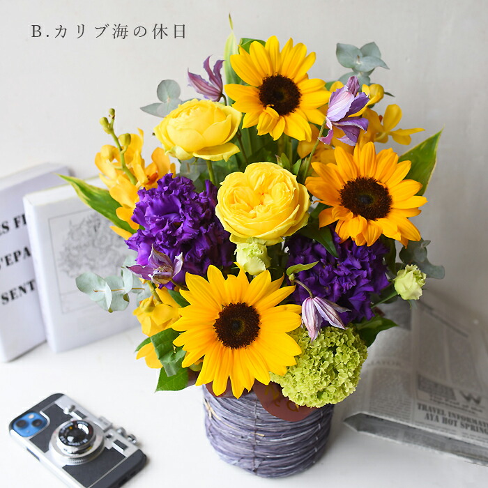 父の日 ギフト プレゼント サマーギフト 夏 向日葵の爽やかアレンジ 花束 アレンジメント 送料無料 結婚 祝い 花  ひまわり ヒマワリ | プリティ マーメイド | 02